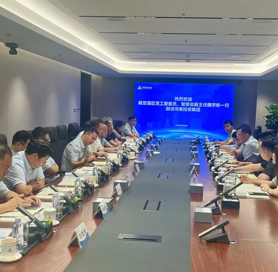 助力航空港区“二次创业”——郑州航空港区党工委委员、管委会副主任魏学彬到访河南投资集团