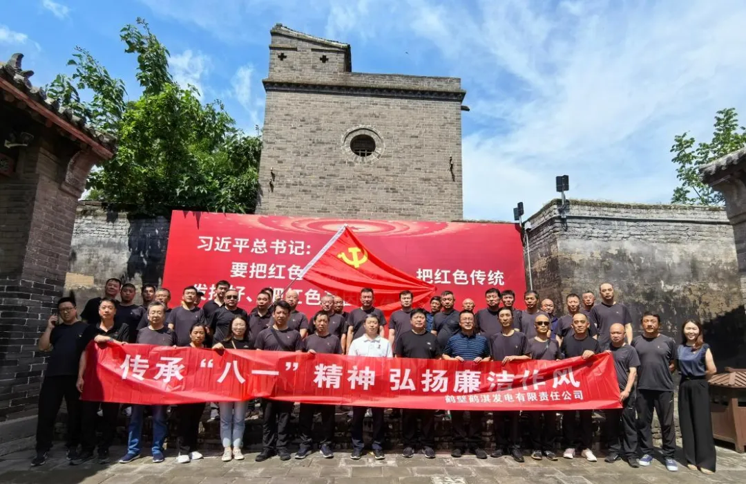致敬·铁血铸军魂——河南投资集团各企业开展“八一”建军节系列活动