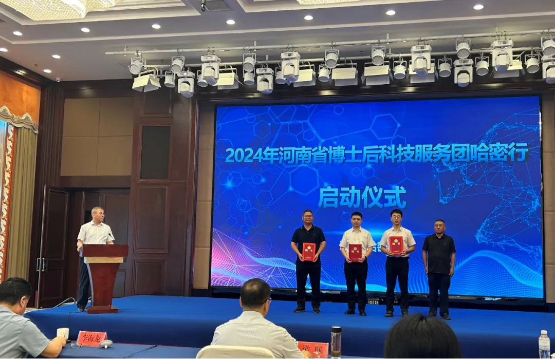 河南投资集团博士后参加我省第24批博士后科技服务团活动