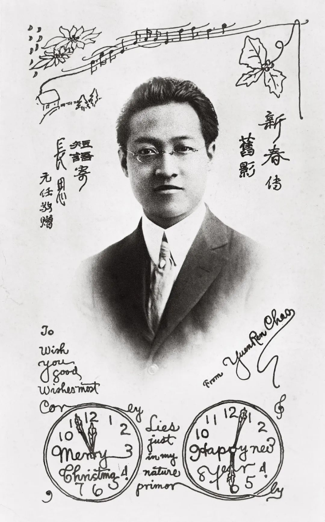 书说 | 品读《好玩儿的大师》——独一无二的时代记录